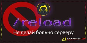 Reload