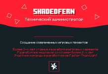 Shadedfern minecraft