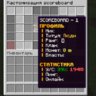 Конфиг на кастомизацию SCOREBOARD (tab+dm)