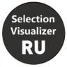 Перевод Selection Visualizer